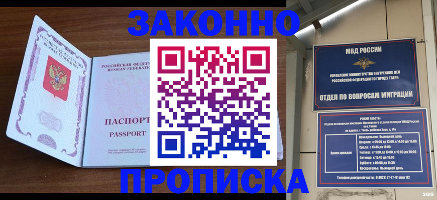 прописка поиск в Скопине