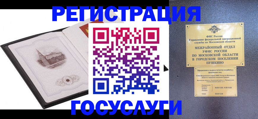 временная регистрация для школы в Скопине