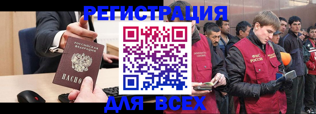 прописка 2025 в Скопине